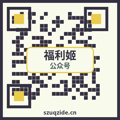福利姬